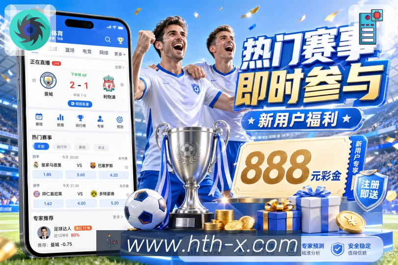 球队数据与战绩